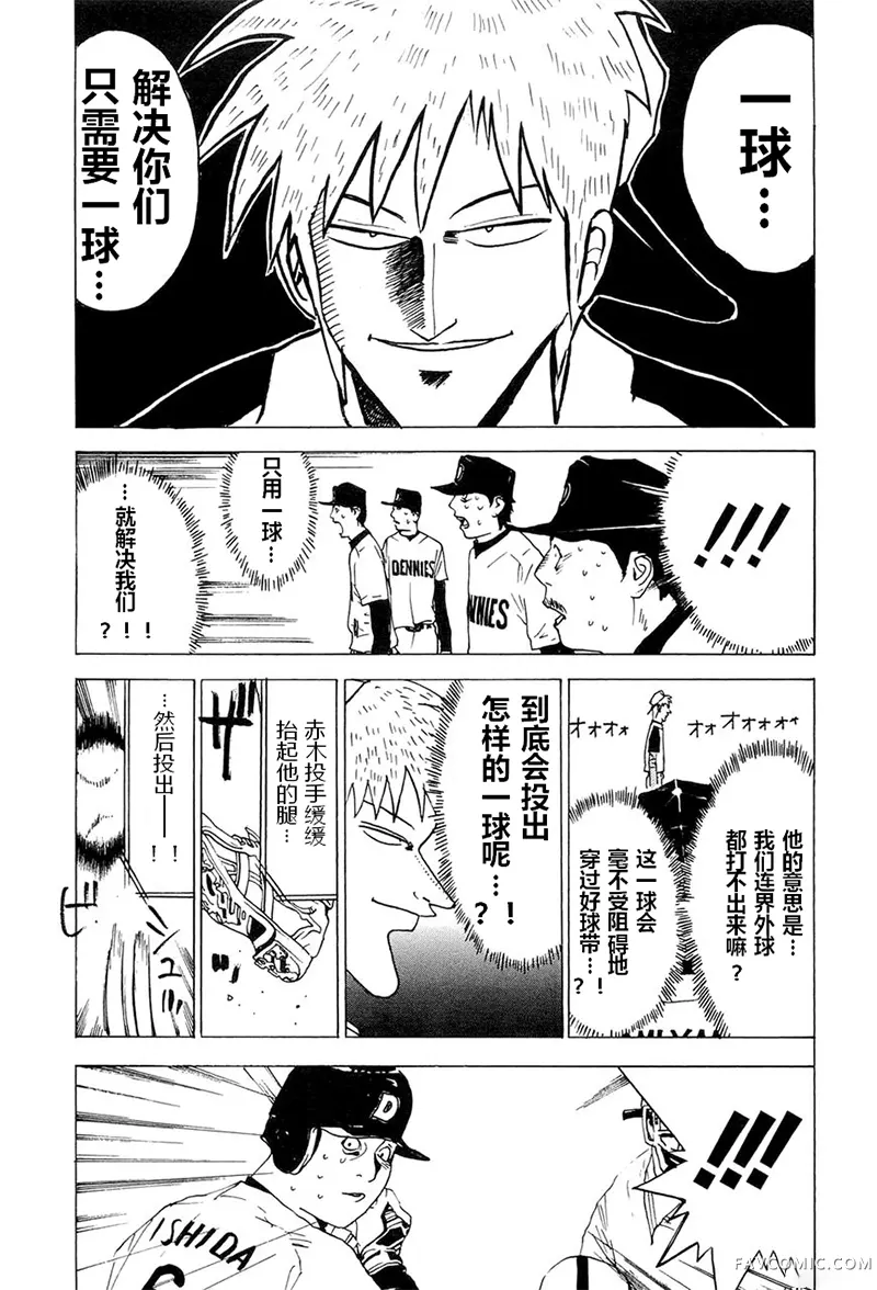 赤木zawa...zawa...棒球传说试读3P