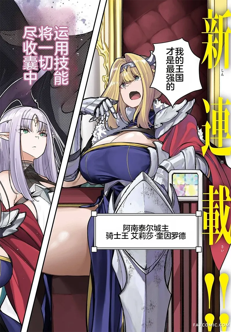 对我而言过于便利的街道～用支配者技能在异世界开启后宫无双～试读2P