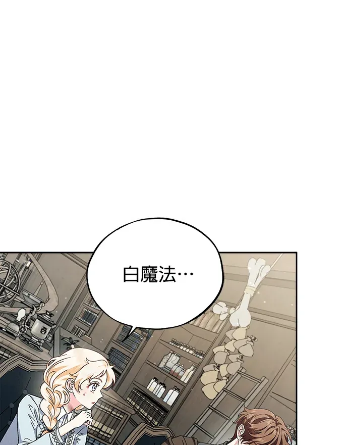 成为反派鉴毒师第12話P1