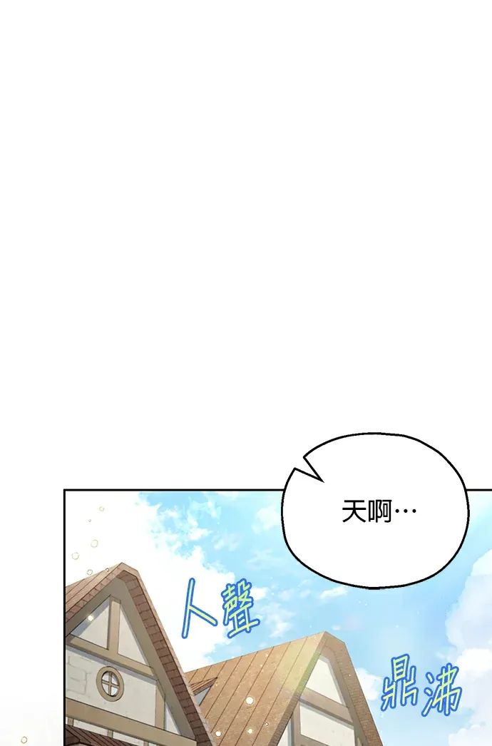 成为反派鉴毒师第13話P2