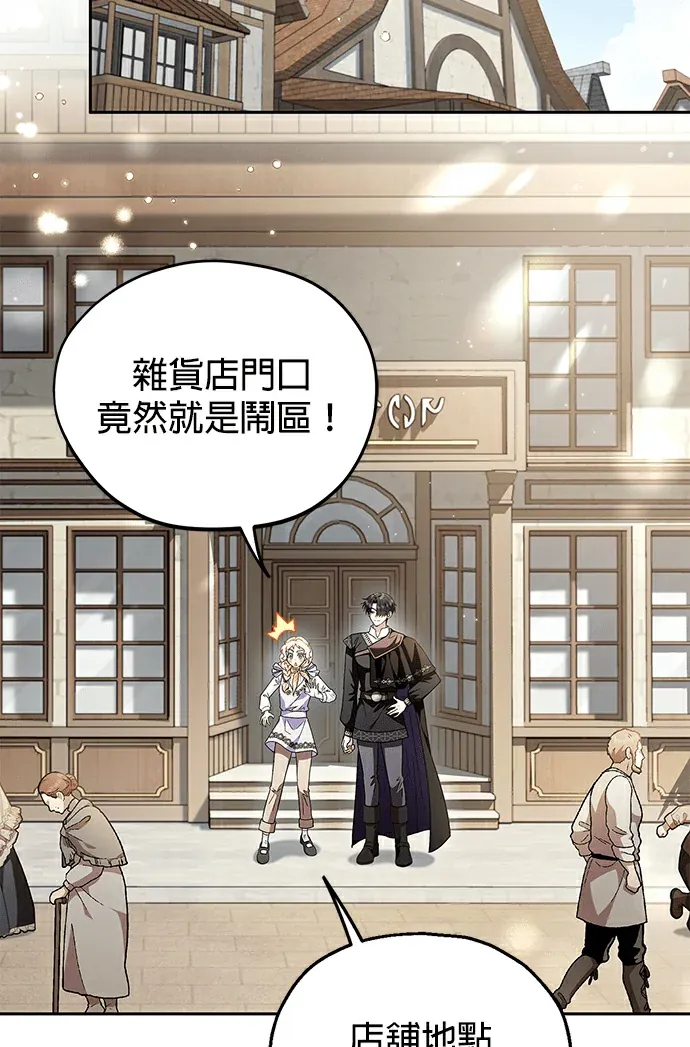 成为反派鉴毒师第13話P3