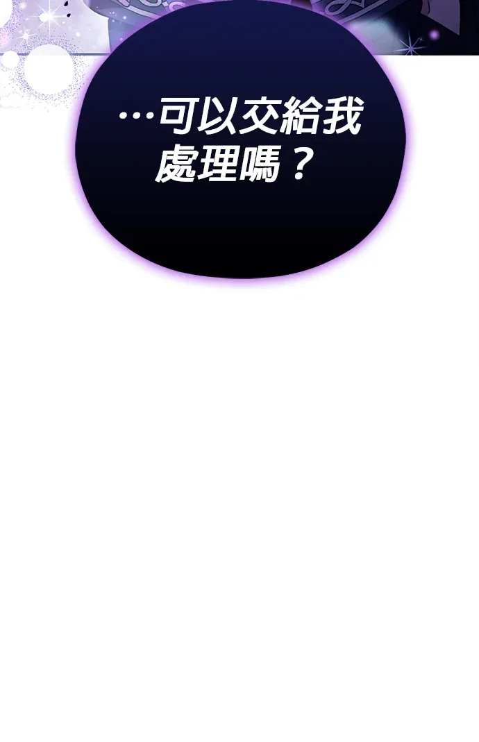 成为反派鉴毒师第15話P3