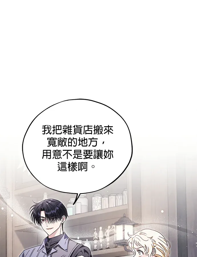 成为反派鉴毒师第16話P1