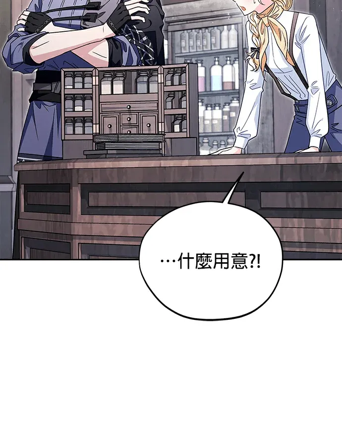 成为反派鉴毒师第16話P2