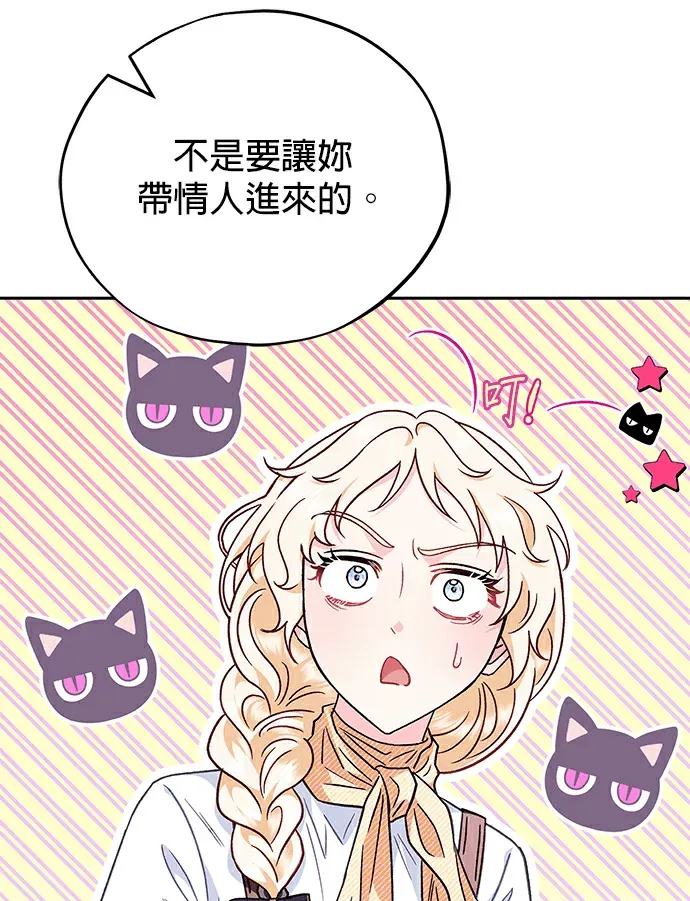 成为反派鉴毒师第16話P3