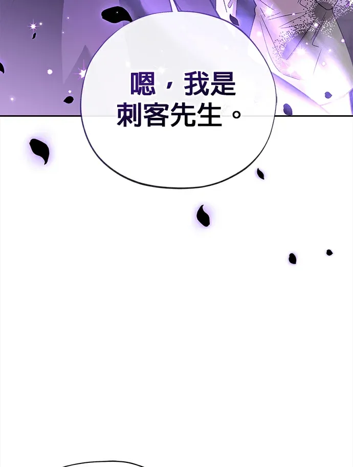 成为反派鉴毒师第2話P3