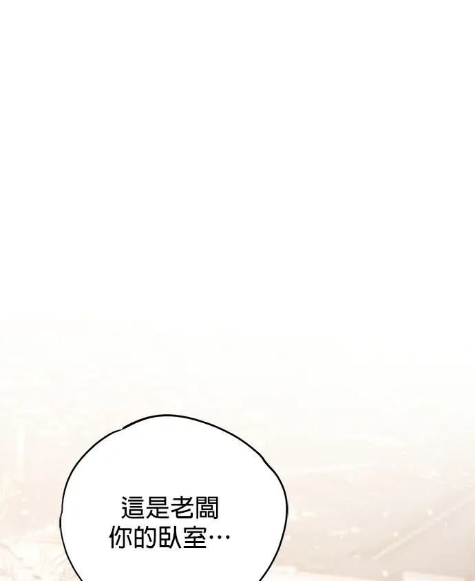 成为反派鉴毒师第28話P1