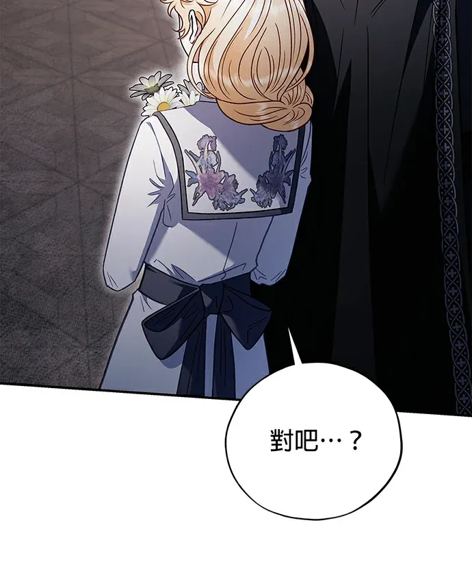 成为反派鉴毒师第28話P3