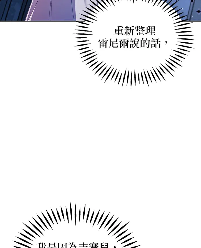 成为反派鉴毒师第3話P3