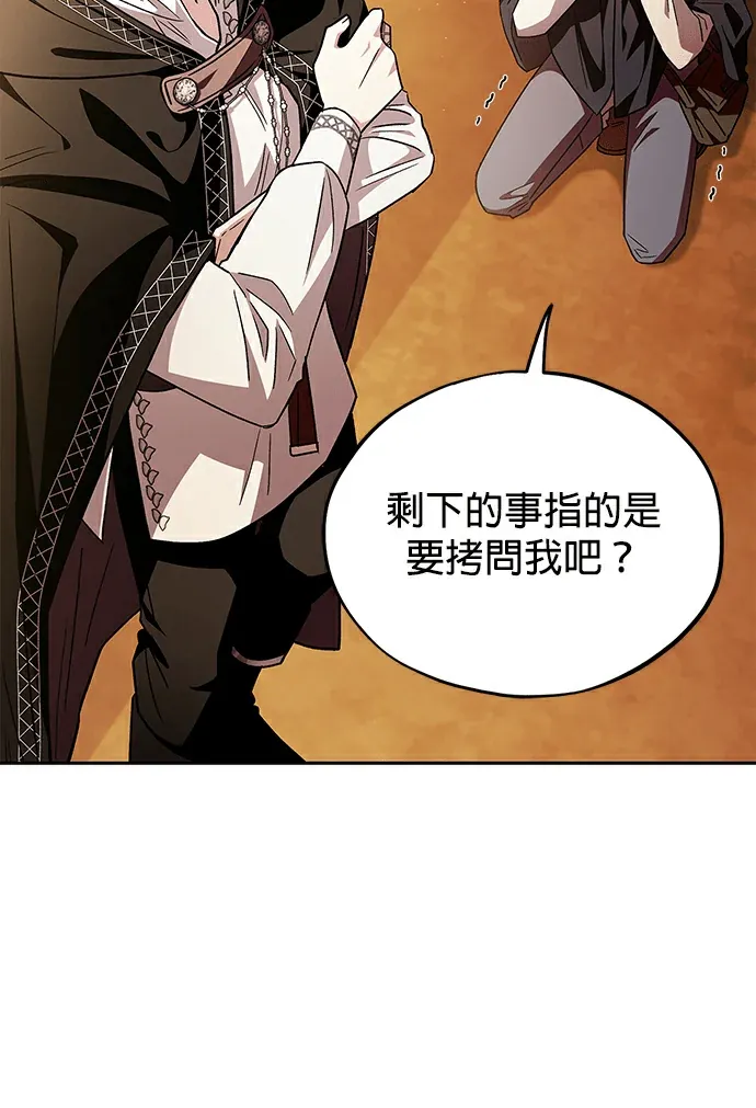 成为反派鉴毒师第5話P2