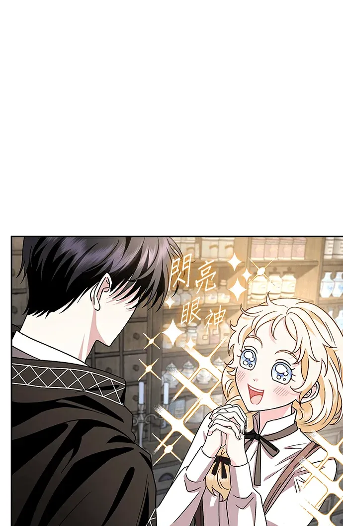 成为反派鉴毒师第6話P1