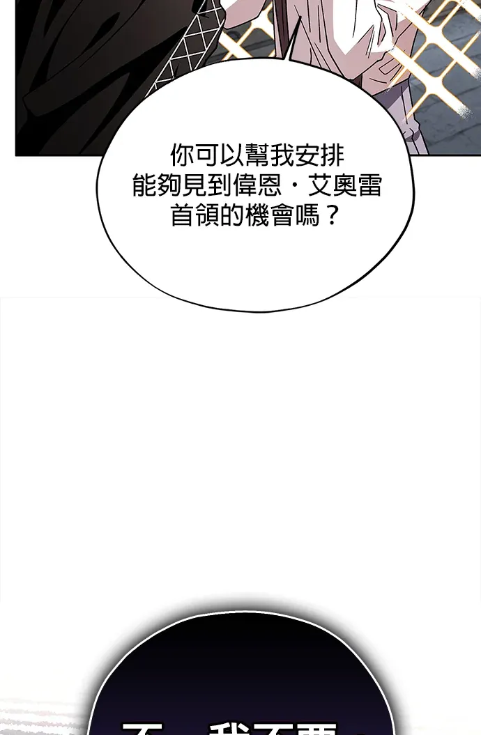 成为反派鉴毒师第6話P2