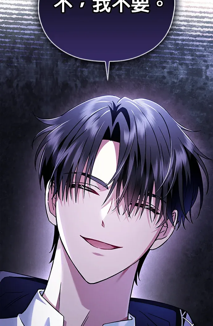 成为反派鉴毒师第6話P3