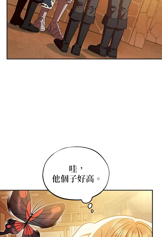 成为反派鉴毒师第7話P2