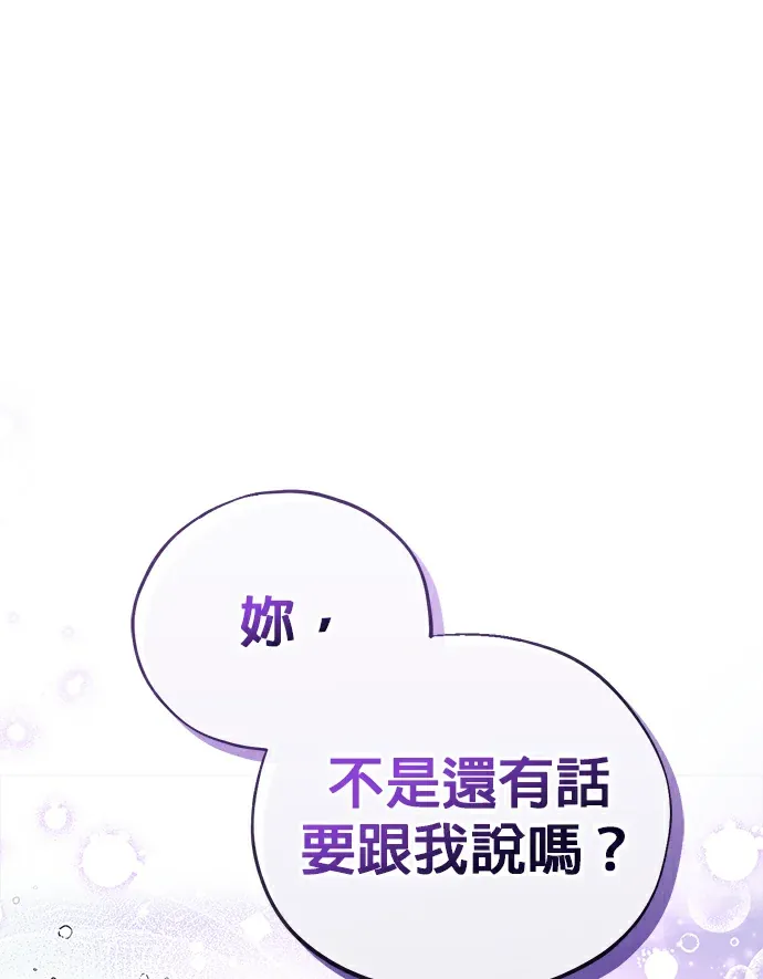 成为反派鉴毒师第9話P1