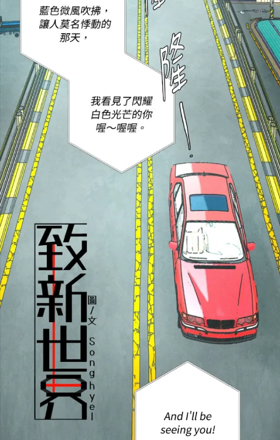 致新世界试读2P