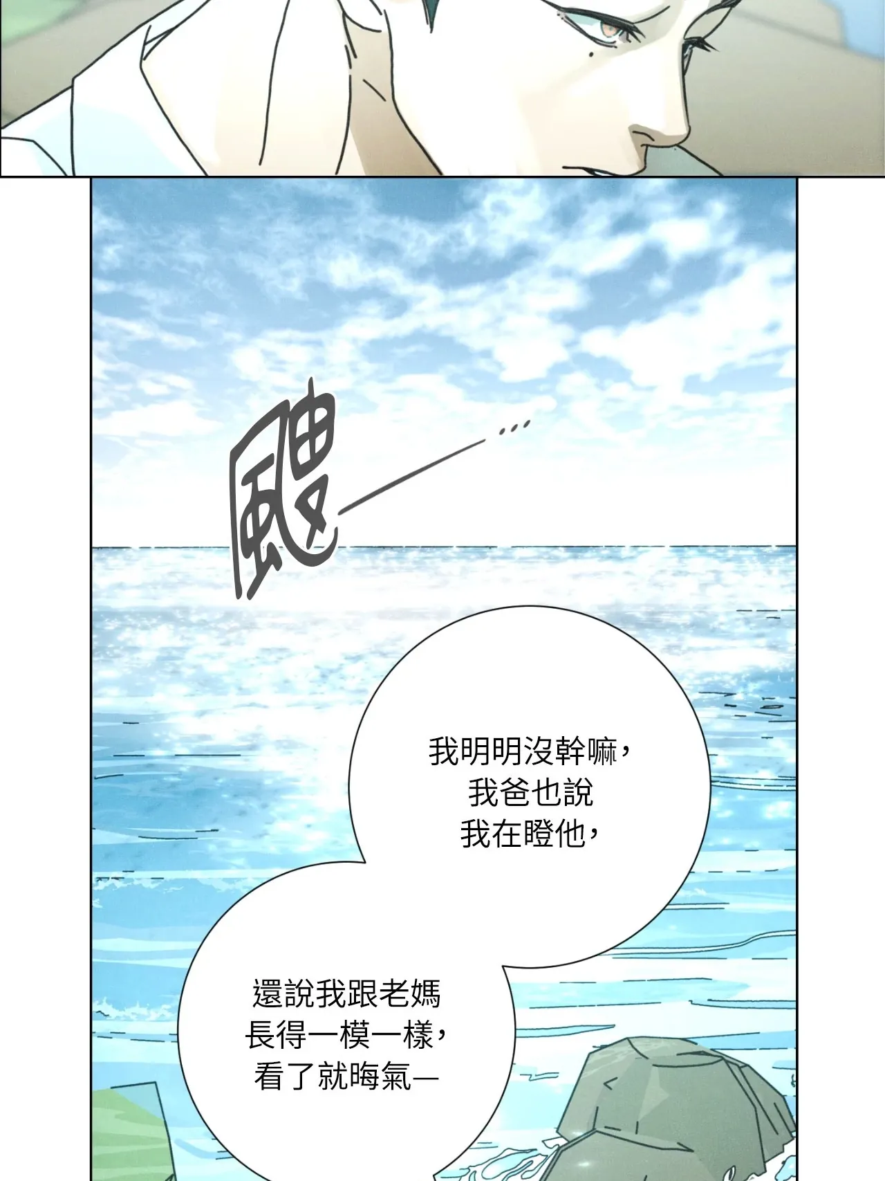 致新世界第1話P2