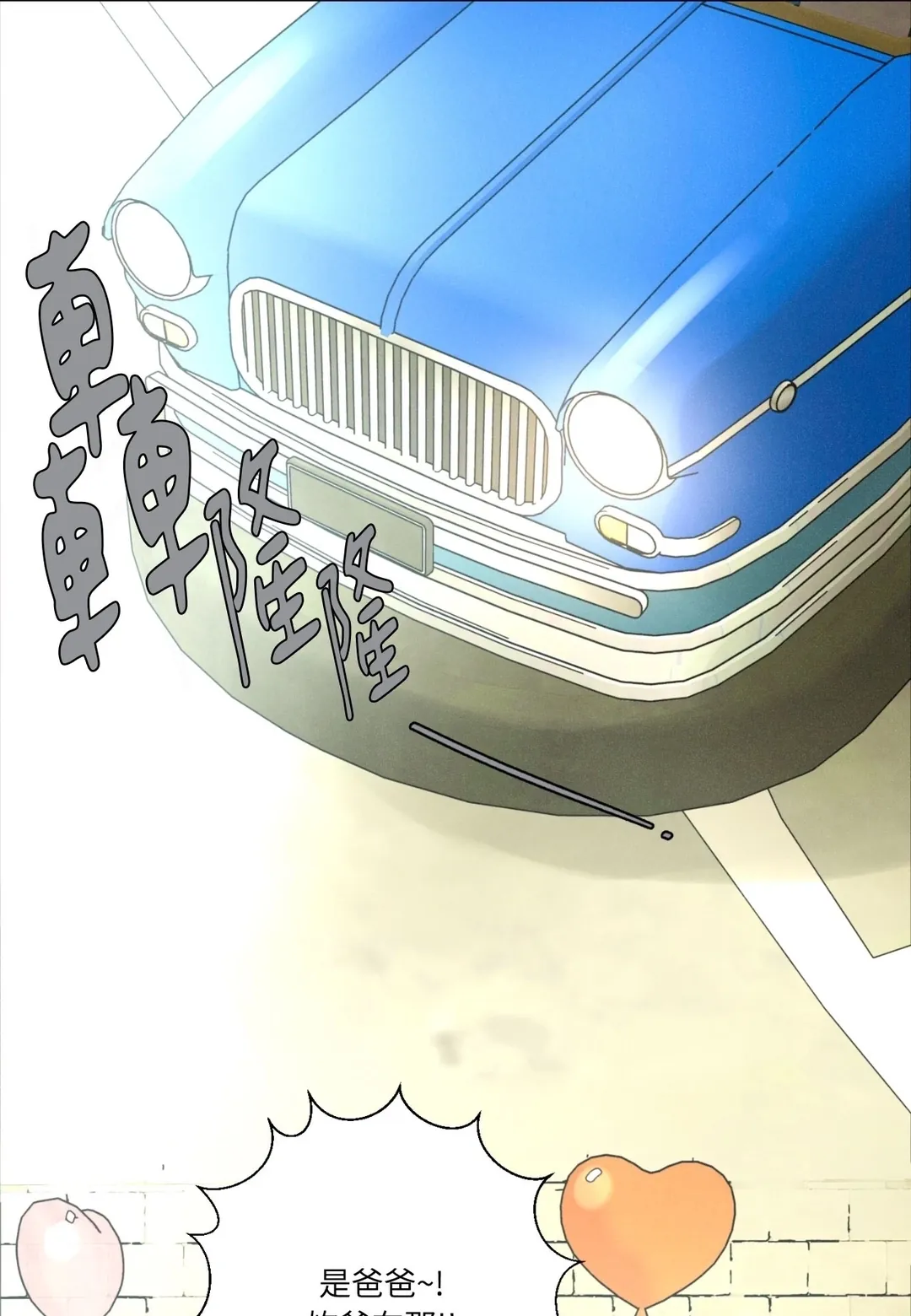 致新世界第10話P1