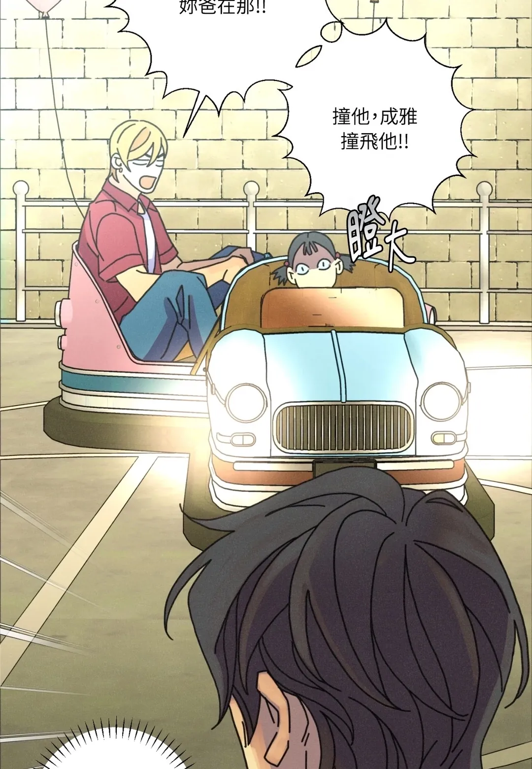 致新世界第10話P2