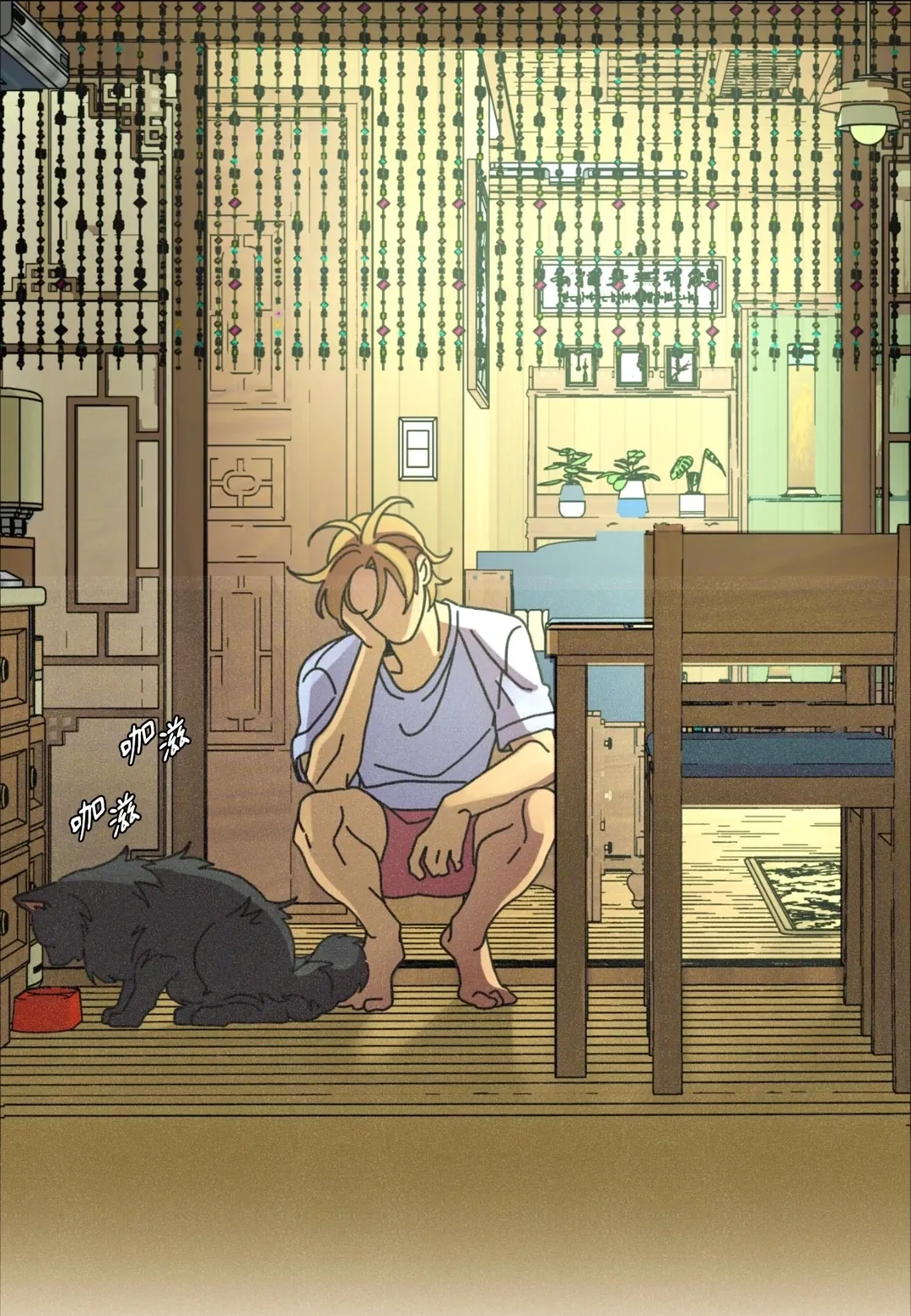 致新世界第2話P1