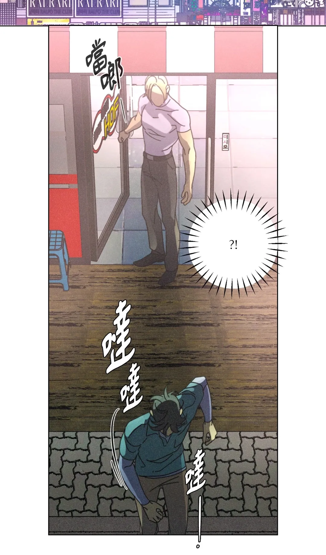 致新世界第3話P2