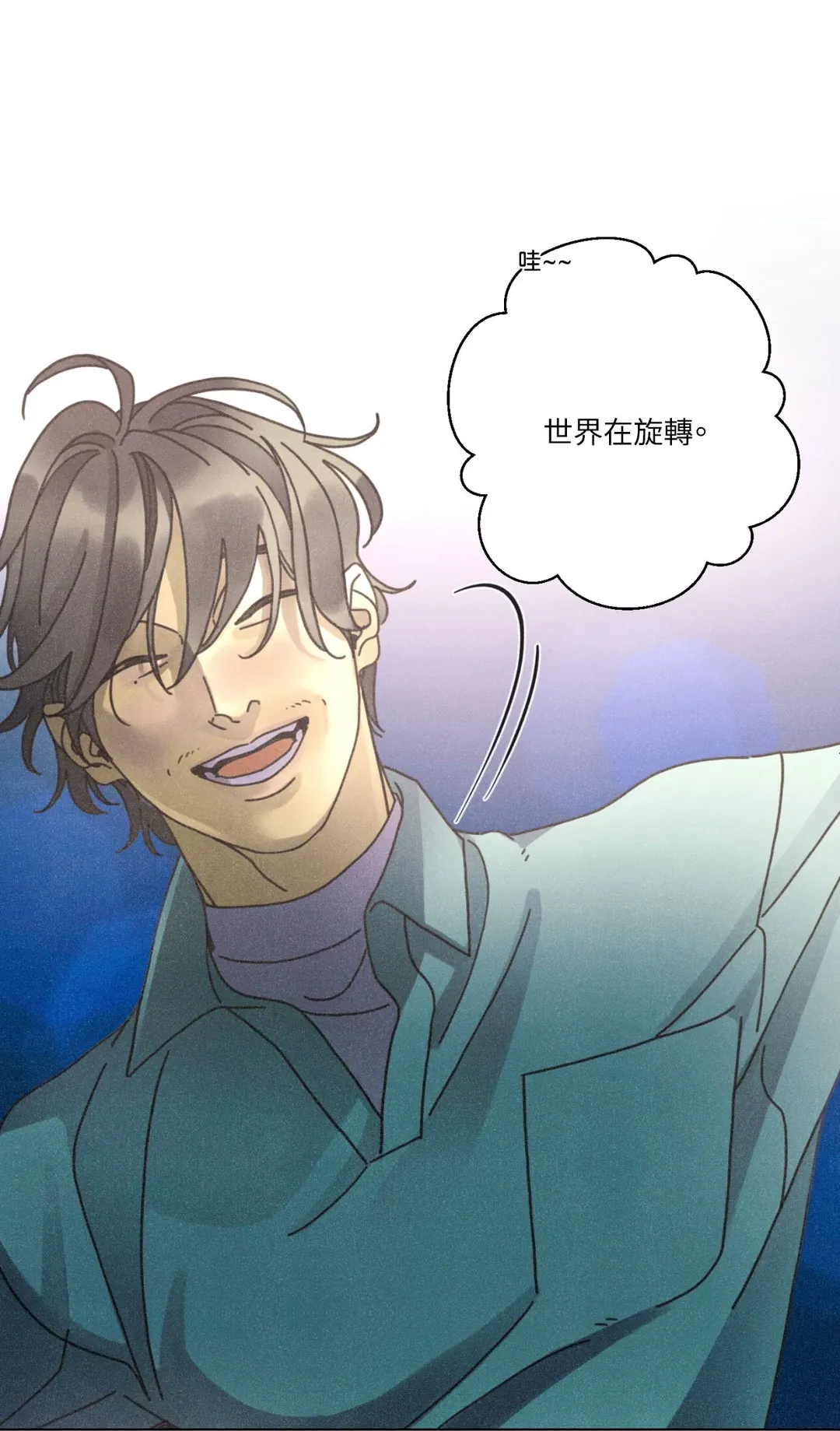 致新世界第3話P3