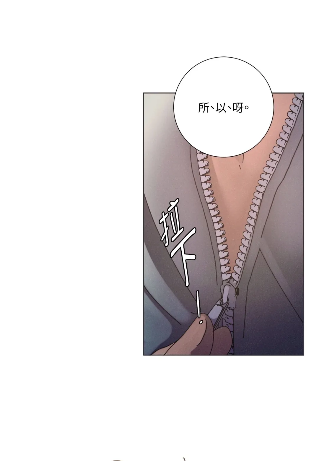 致新世界第4話P1