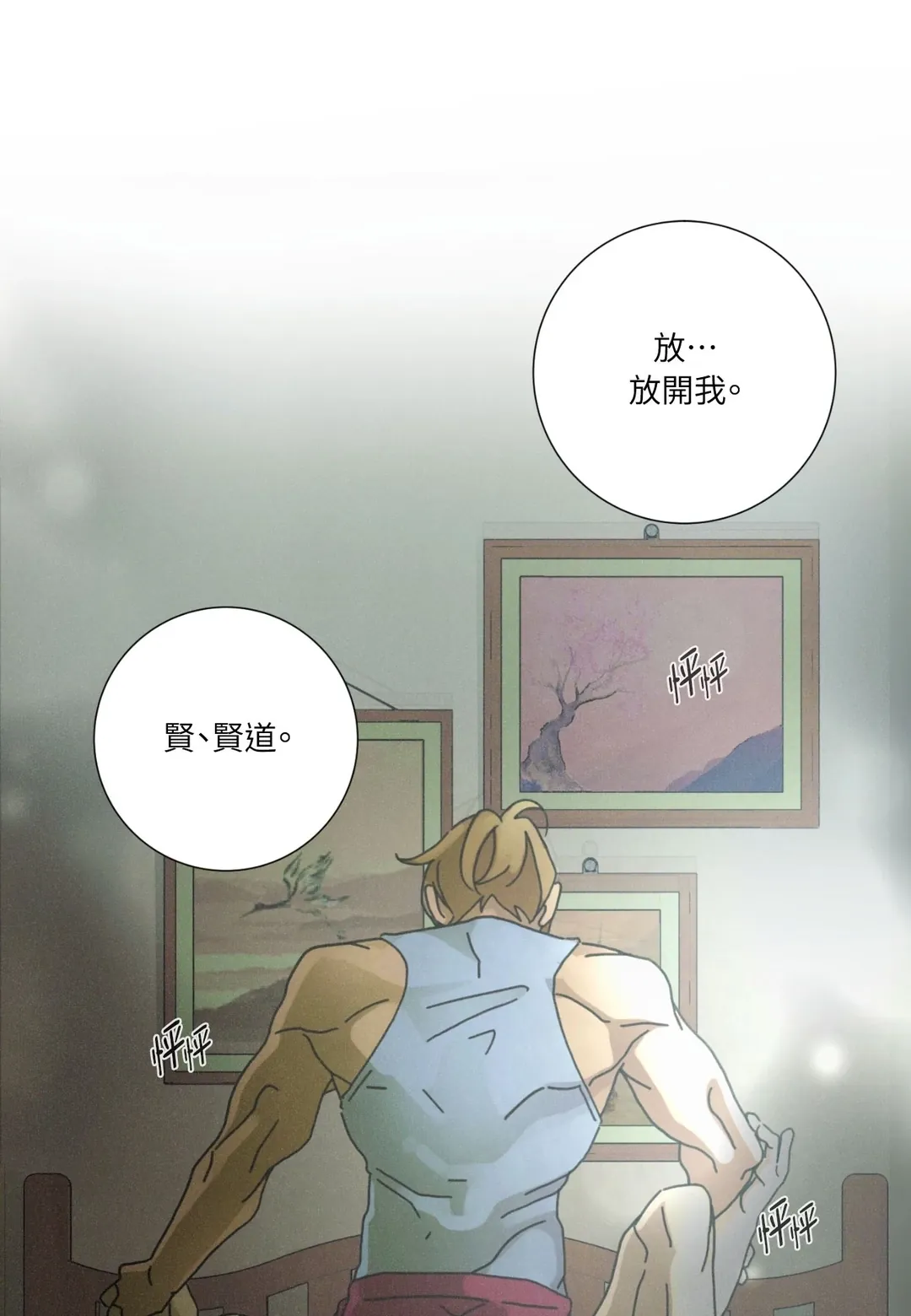 致新世界第5話P1