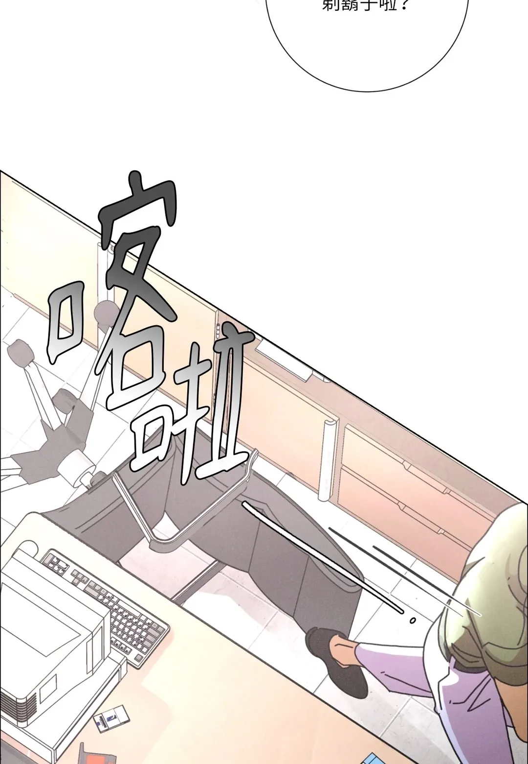 致新世界第6話P2