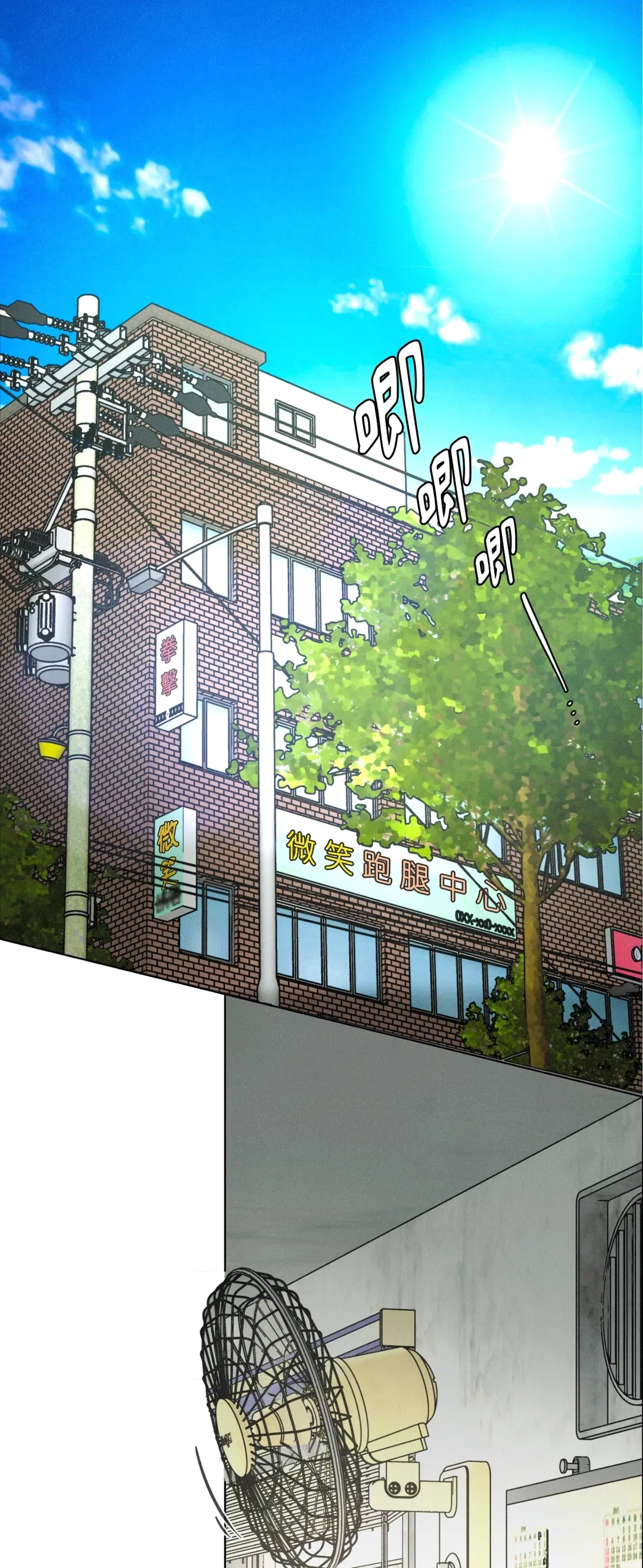 致新世界第7話P1