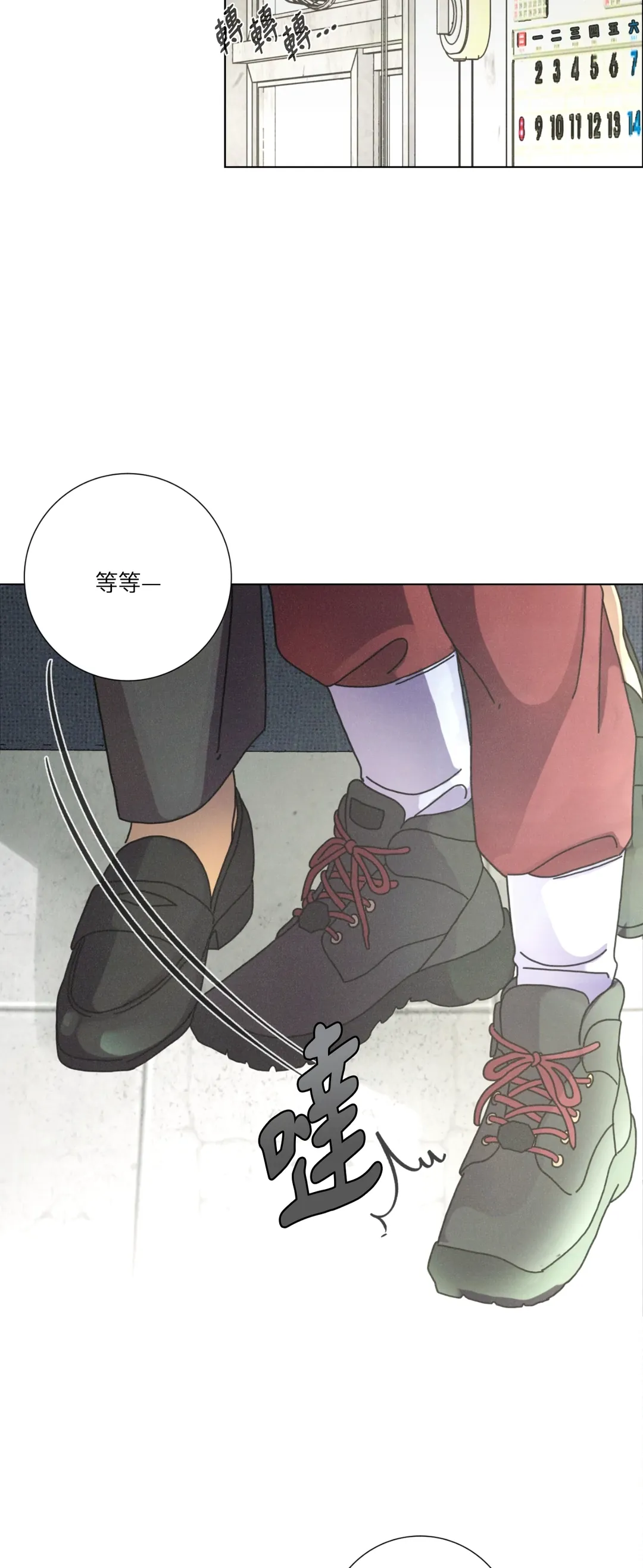 致新世界第7話P2