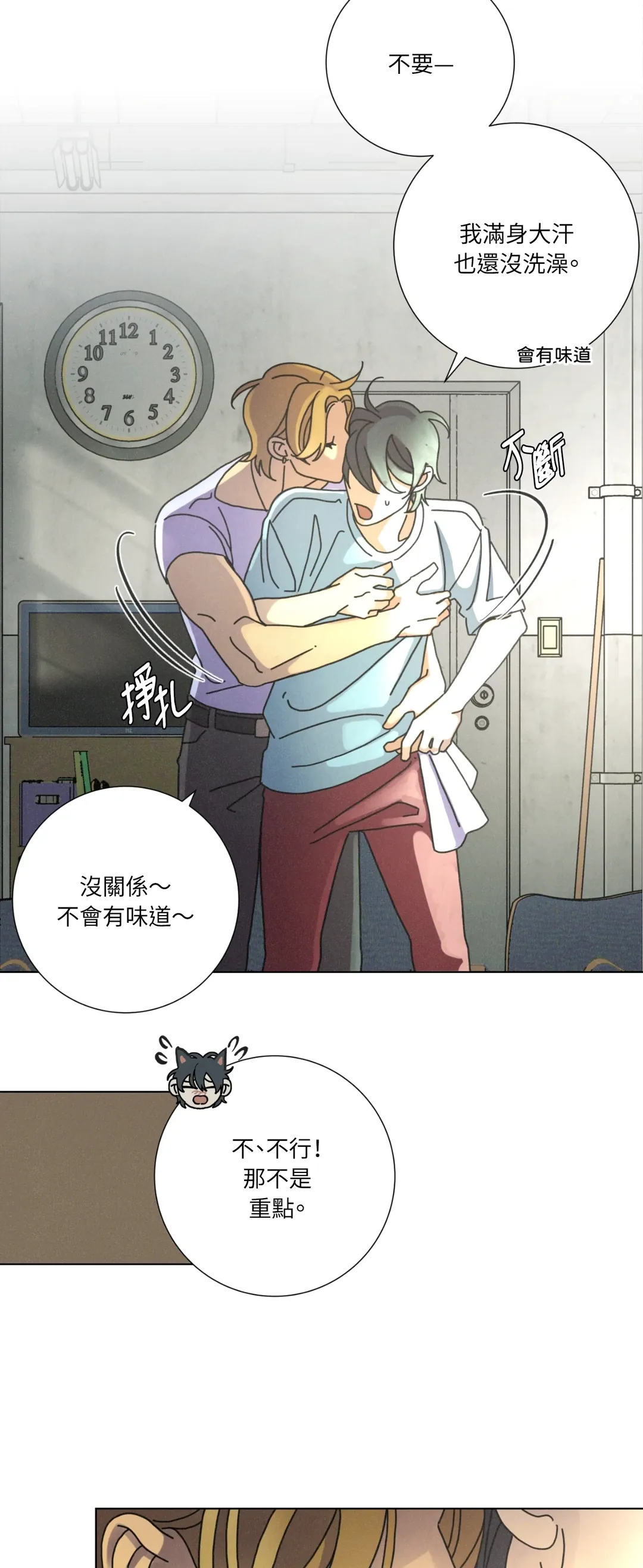 致新世界第7話P3