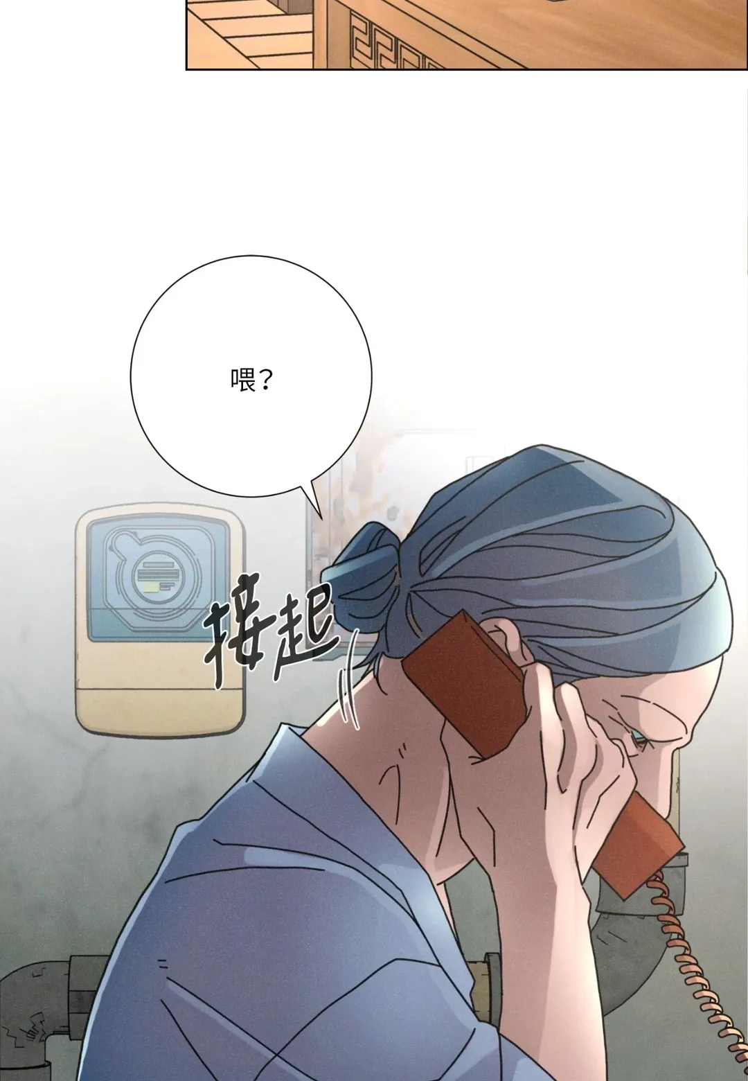 致新世界第8話P2