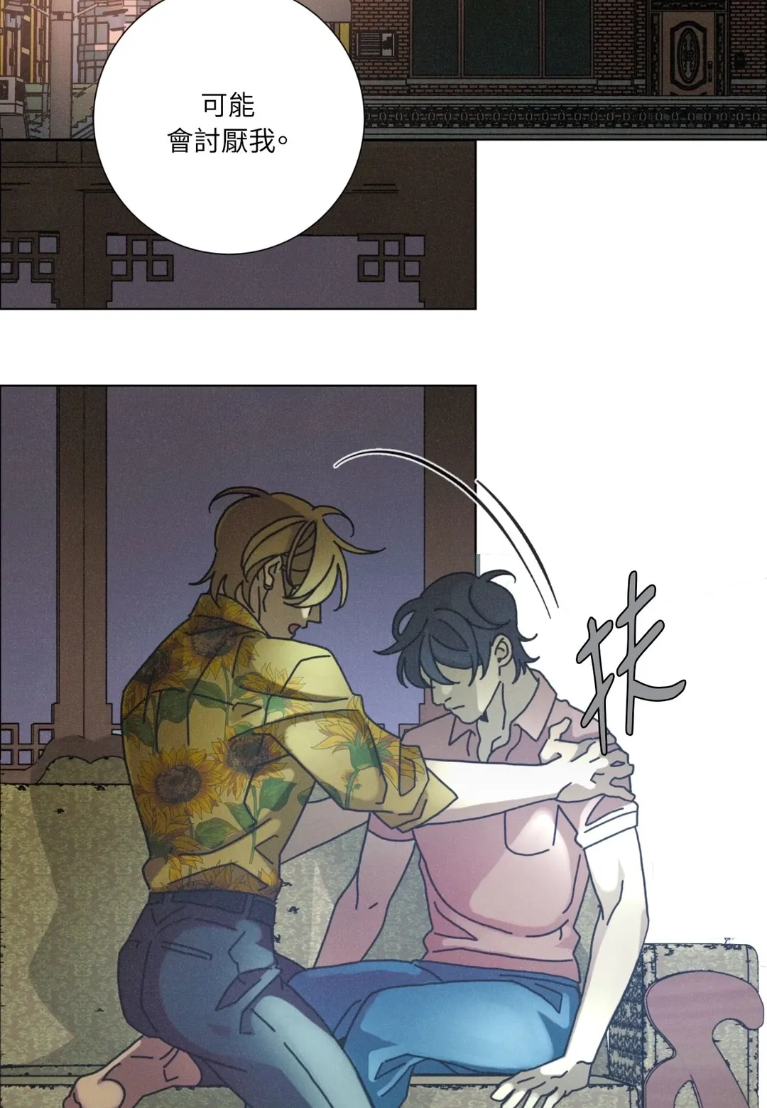 致新世界第9話P2