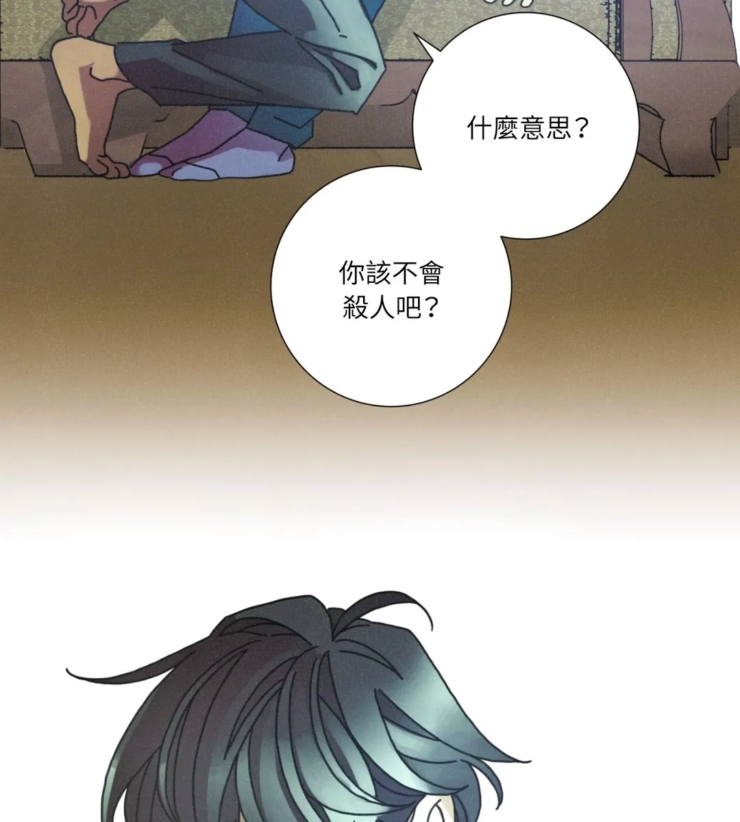 致新世界第9話P3