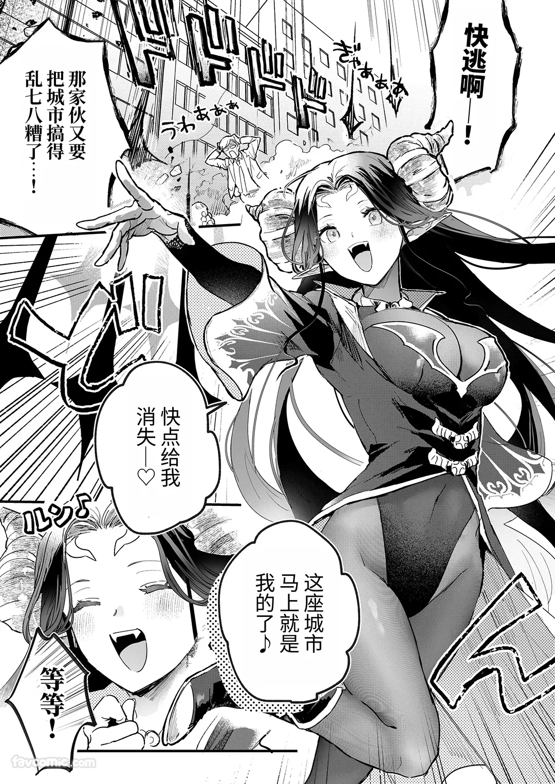 英雄不能任由反派女友为所欲为！试读2P