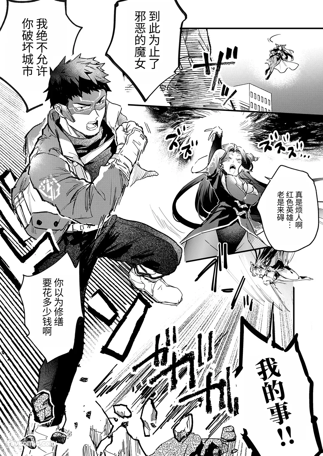 英雄不能任由反派女友为所欲为！试读3P