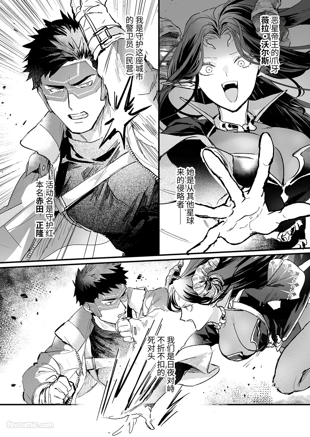 英雄不能任由反派女友为所欲为！试读4P