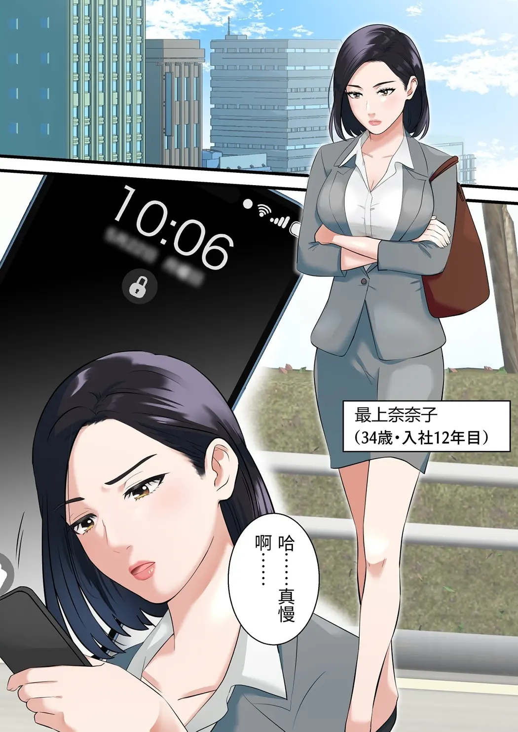 鬼の人妻上司がポンコツ部下の復讐でイキ狂うまで试读2P