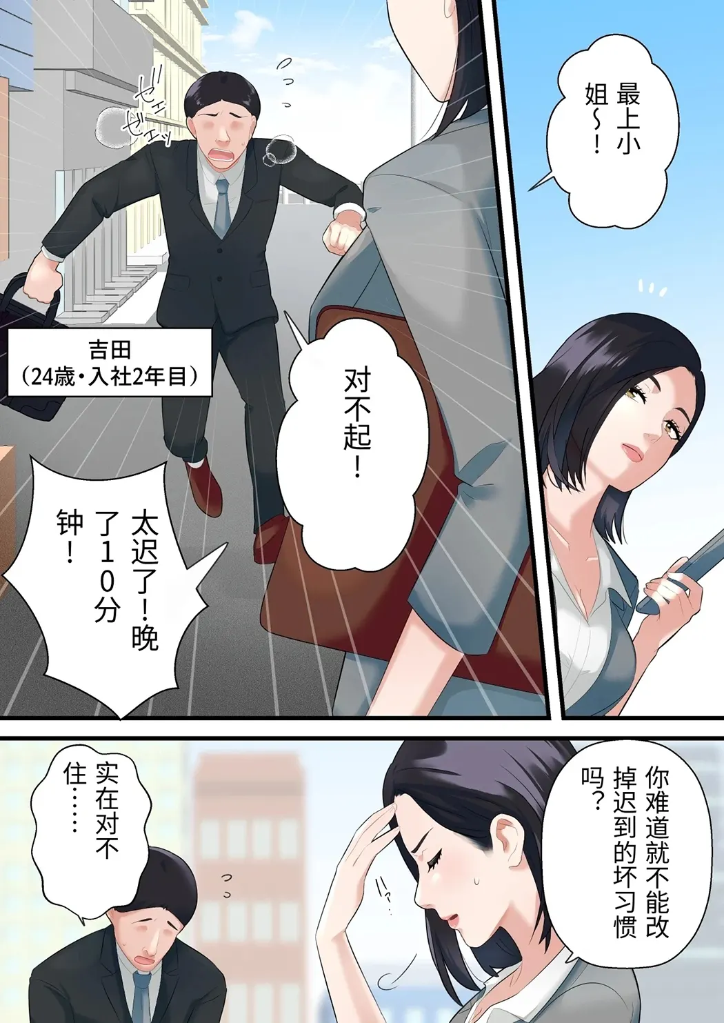 鬼の人妻上司がポンコツ部下の復讐でイキ狂うまで试读3P