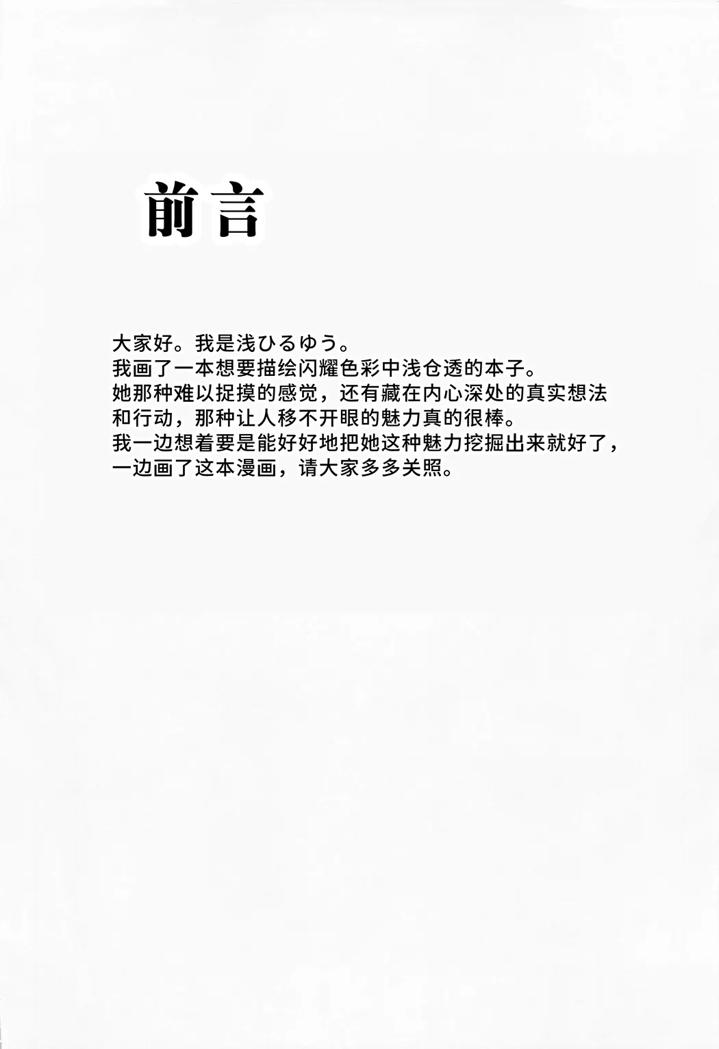 透。競泳水着のHな後輩试读3P