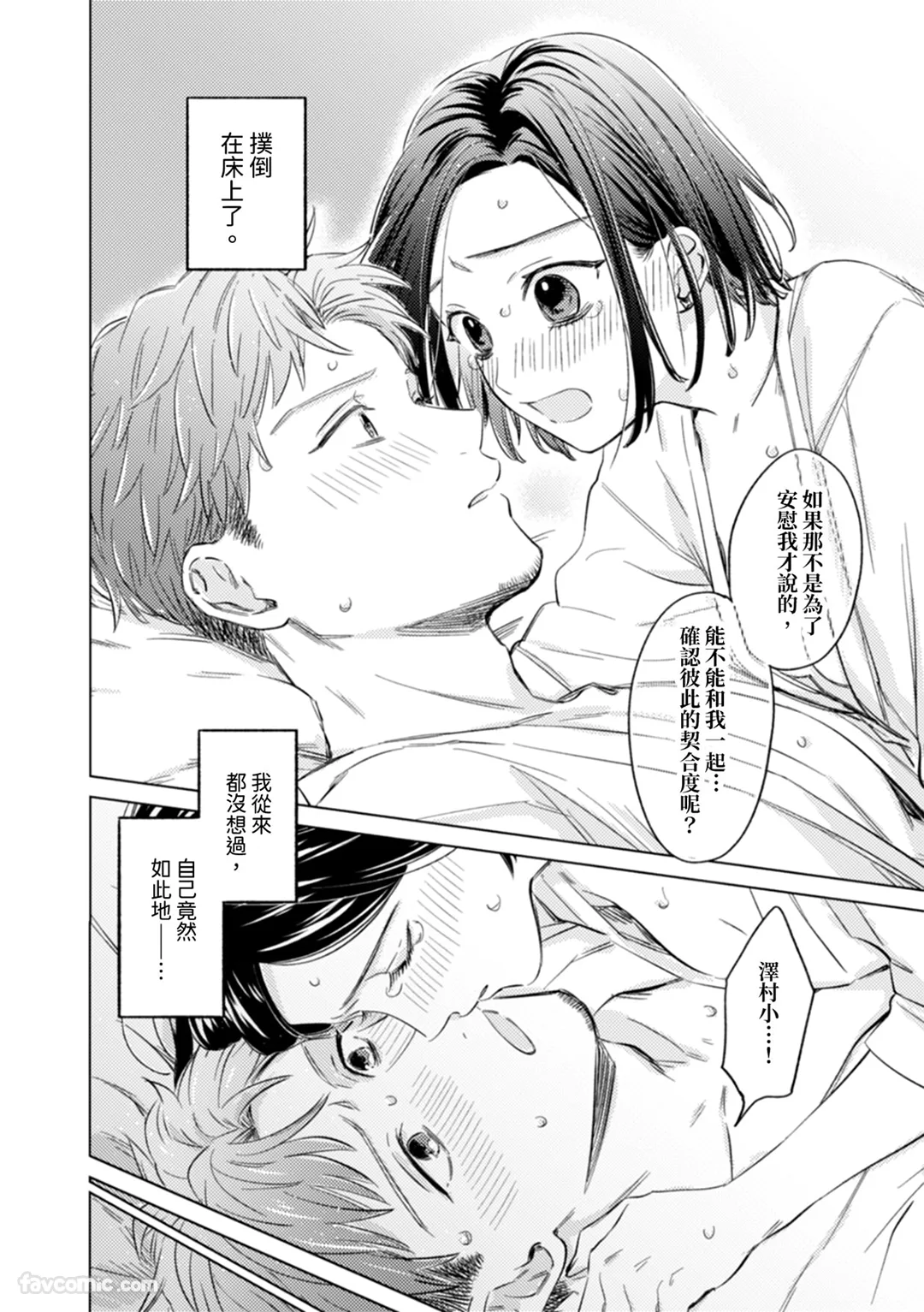 我们都是性欲怪兽试读3P