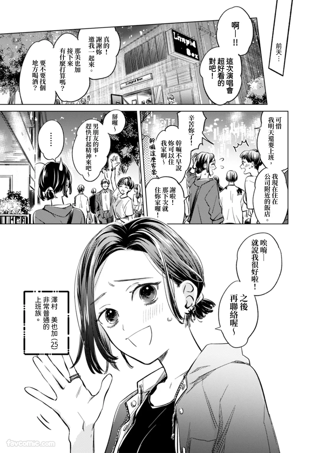 我们都是性欲怪兽试读4P