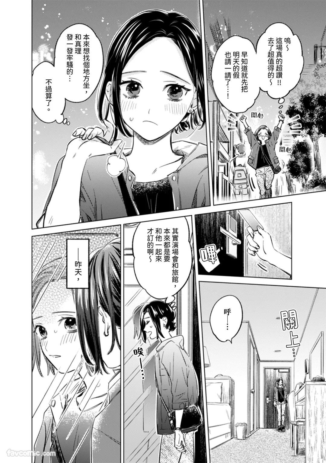 我们都是性欲怪兽试读5P