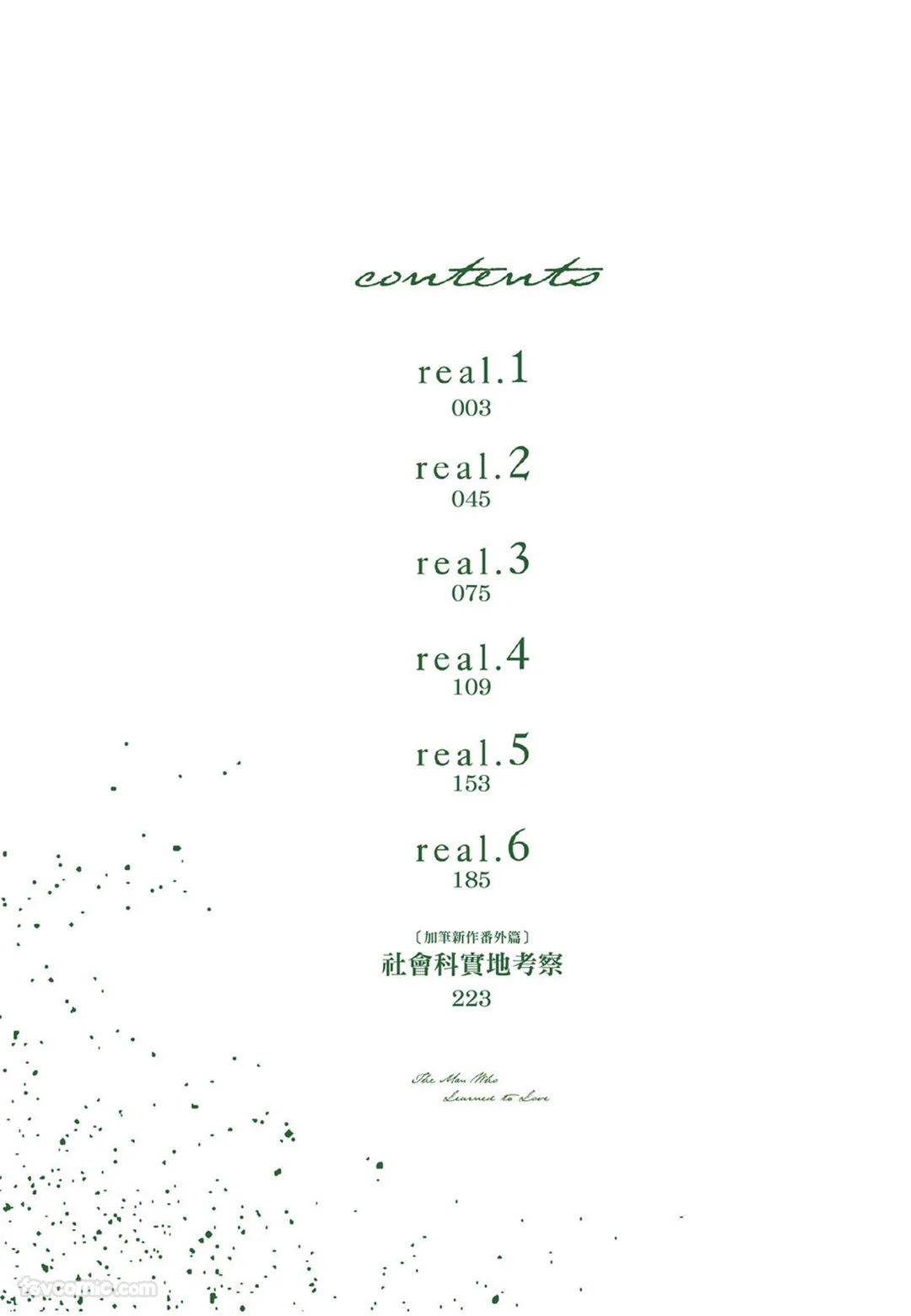 渴望被爱的男人试读3P