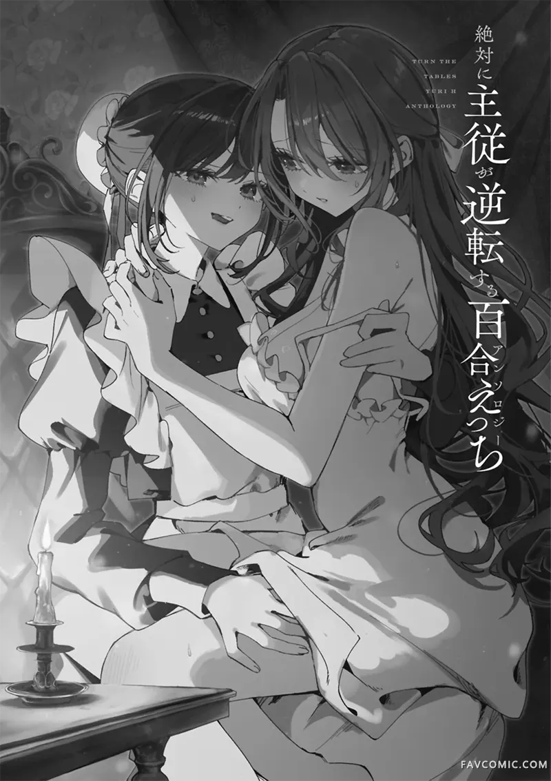 绝对要逆转的主仆色色合集试读2P