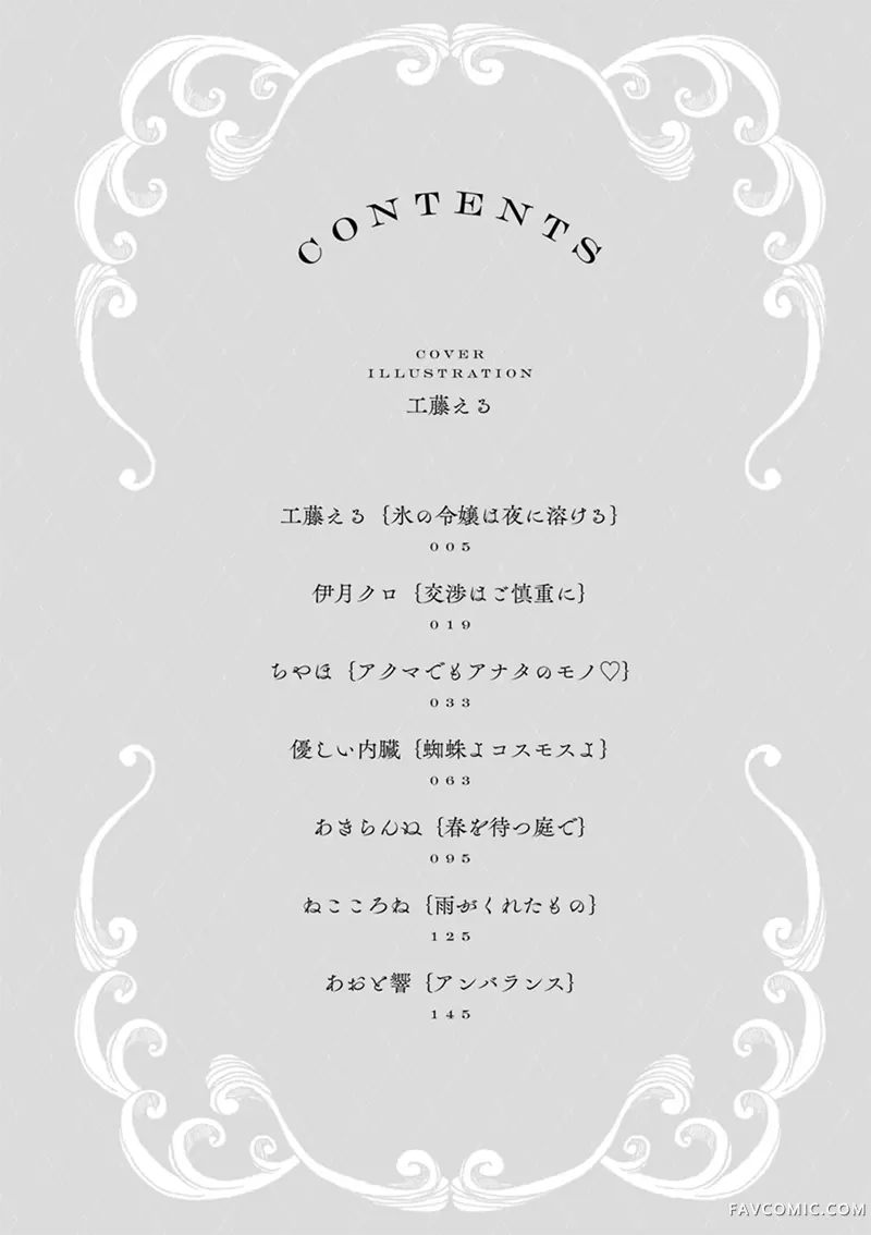 绝对要逆转的主仆色色合集试读3P