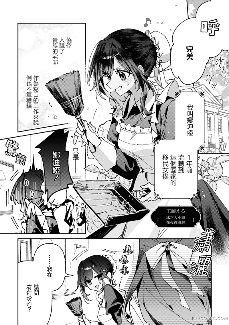 绝对要逆转的主仆色色合集试读4P