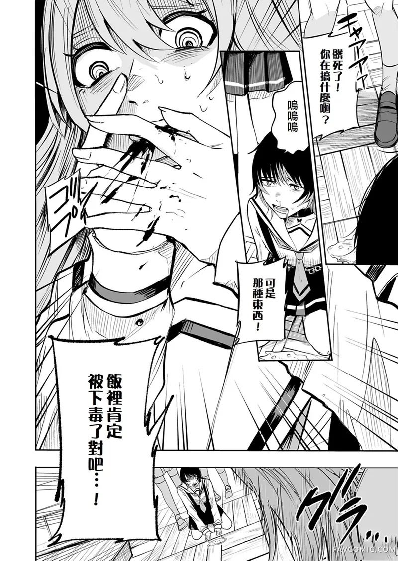 学级魔女裁判第12話P2