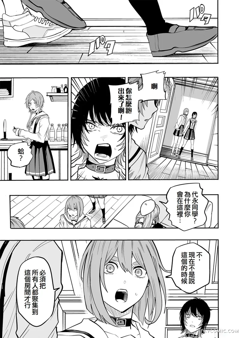 学级魔女裁判第14話P1